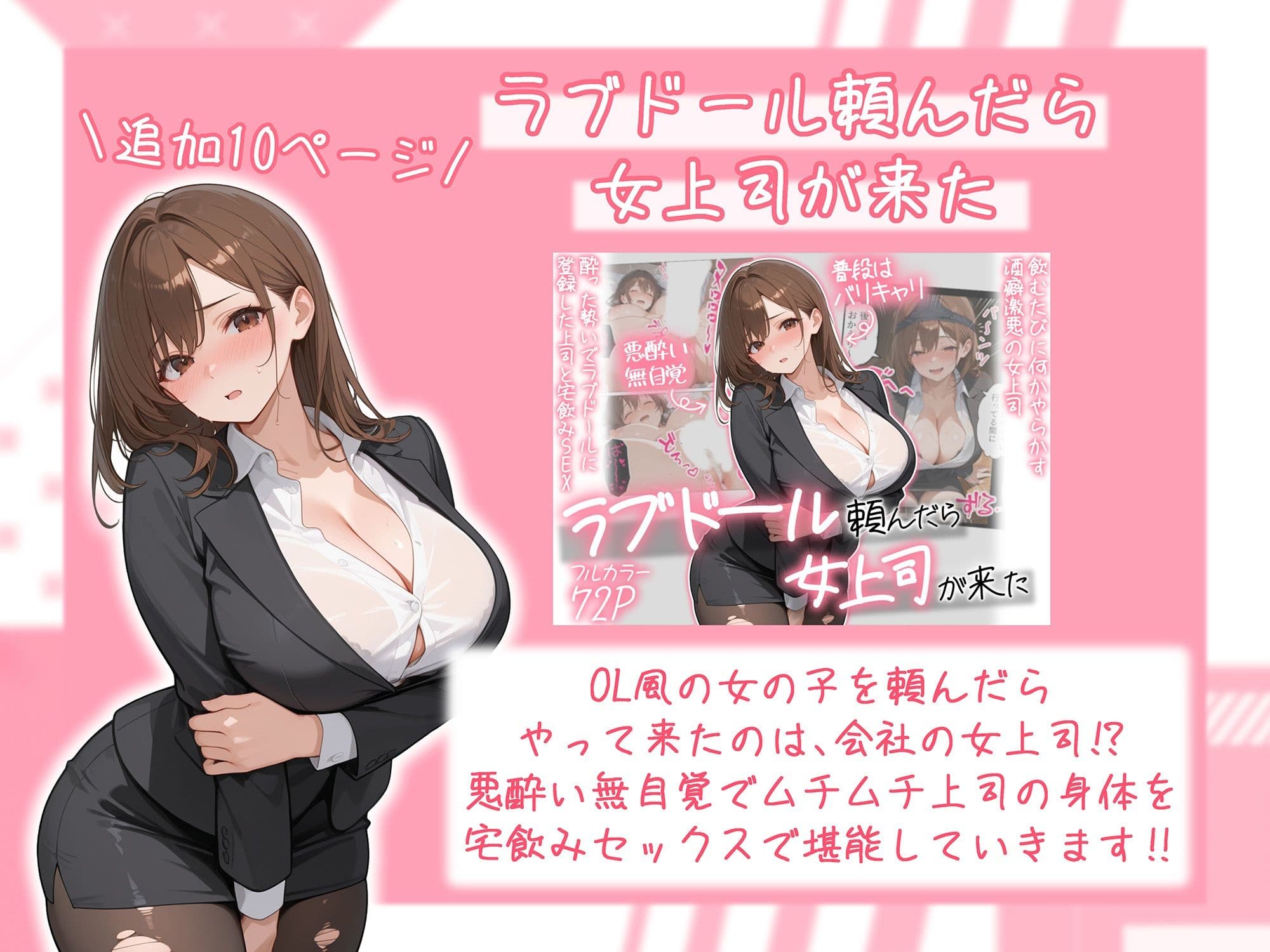 ラブドール頼んだら、総集編・VOL.2 サンプル3