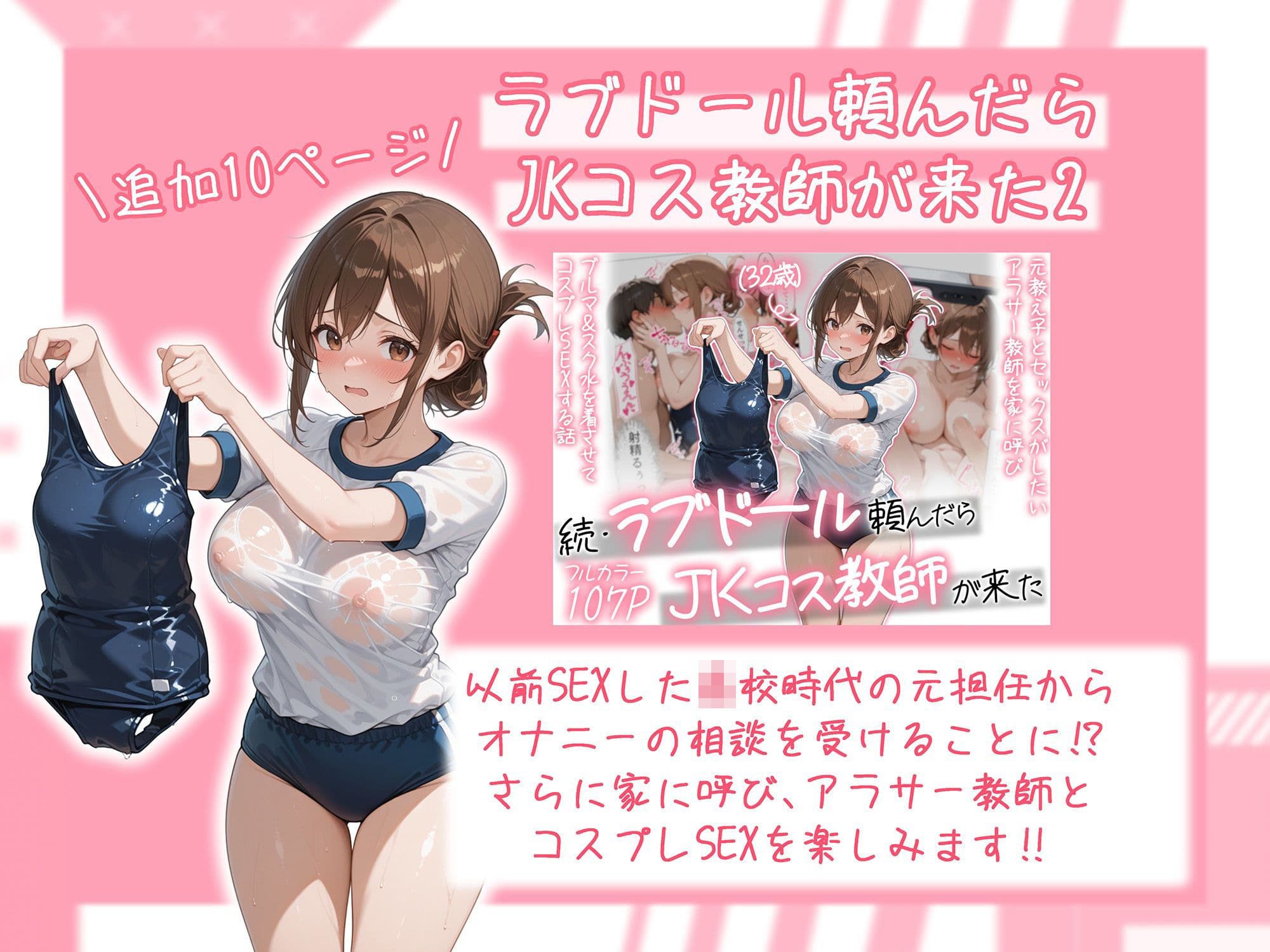 ラブドール頼んだら、総集編・VOL.2 サンプル4