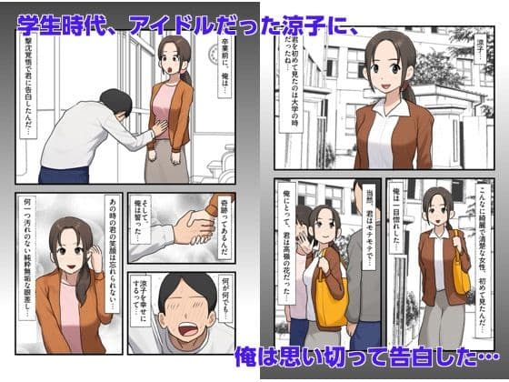 勃起不全となった夫のために、今日も妻は寝取られる  2 サンプル1