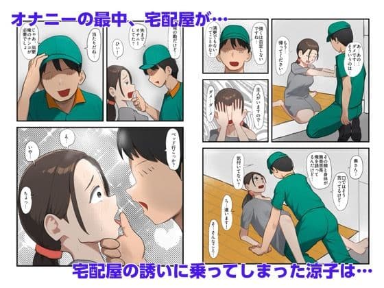 勃起不全となった夫のために、今日も妻は寝取られる  2 サンプル5