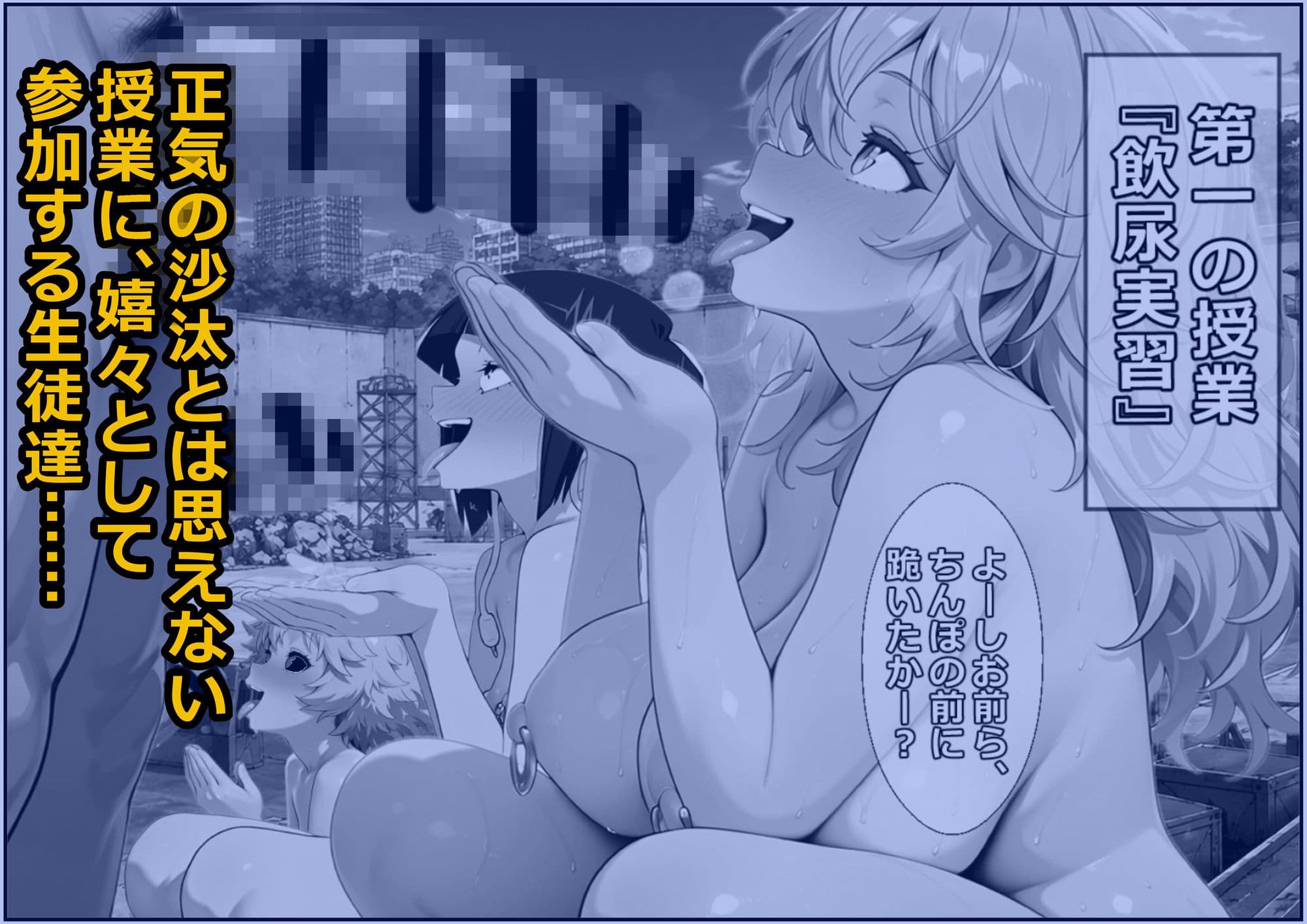 マゾメス監獄アカデミア 〜雄英催●調教〜 サンプル3
