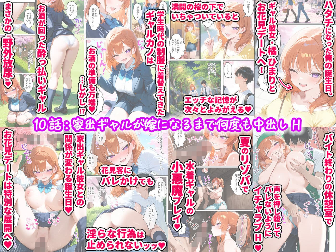家出ギャルが彼女になったら総集編2 サンプル7