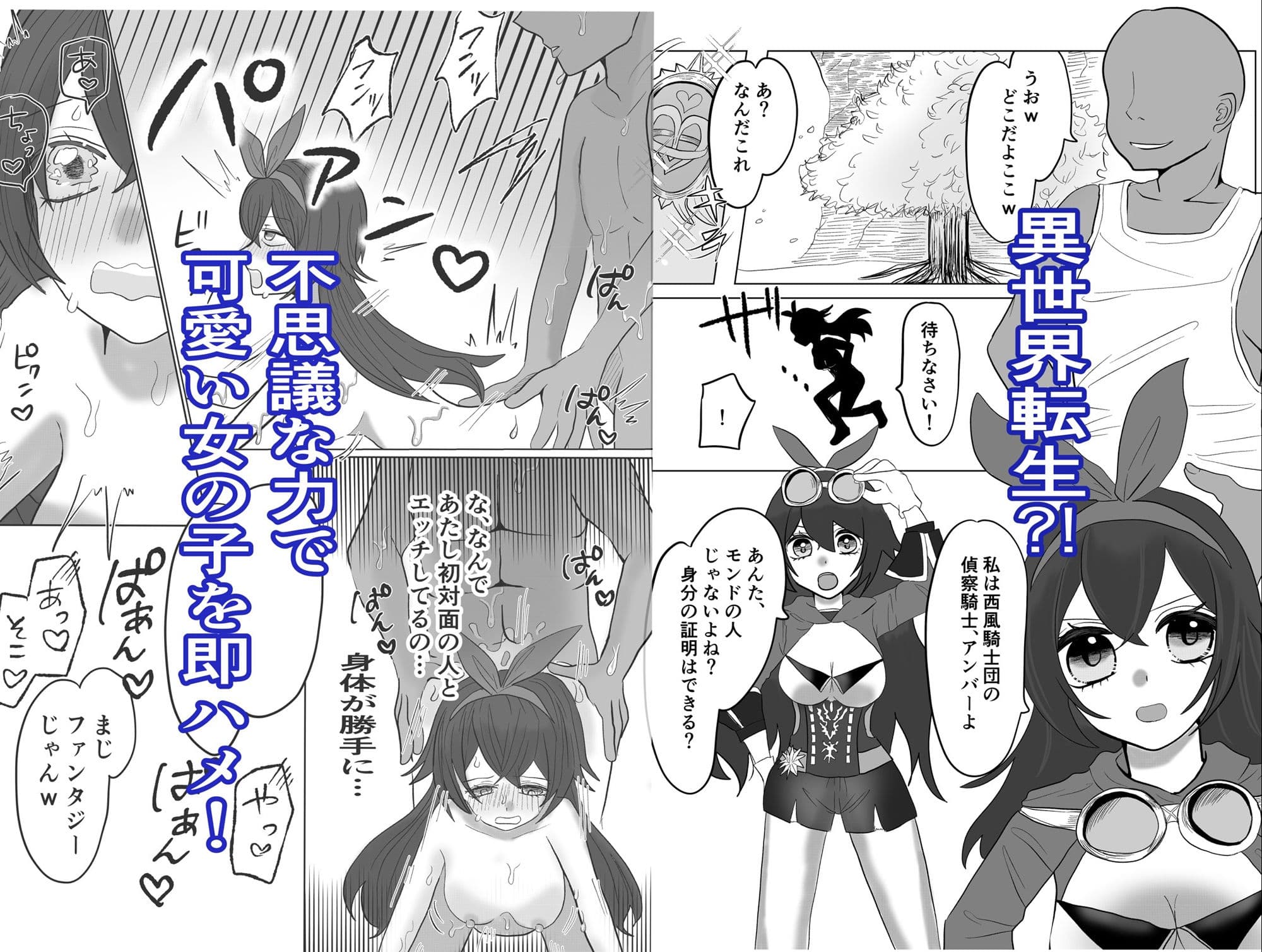 転生した先は可愛い女の子だらけのフォンタジー世界！？自由の国で好き勝手させてもらいます！ サンプル2