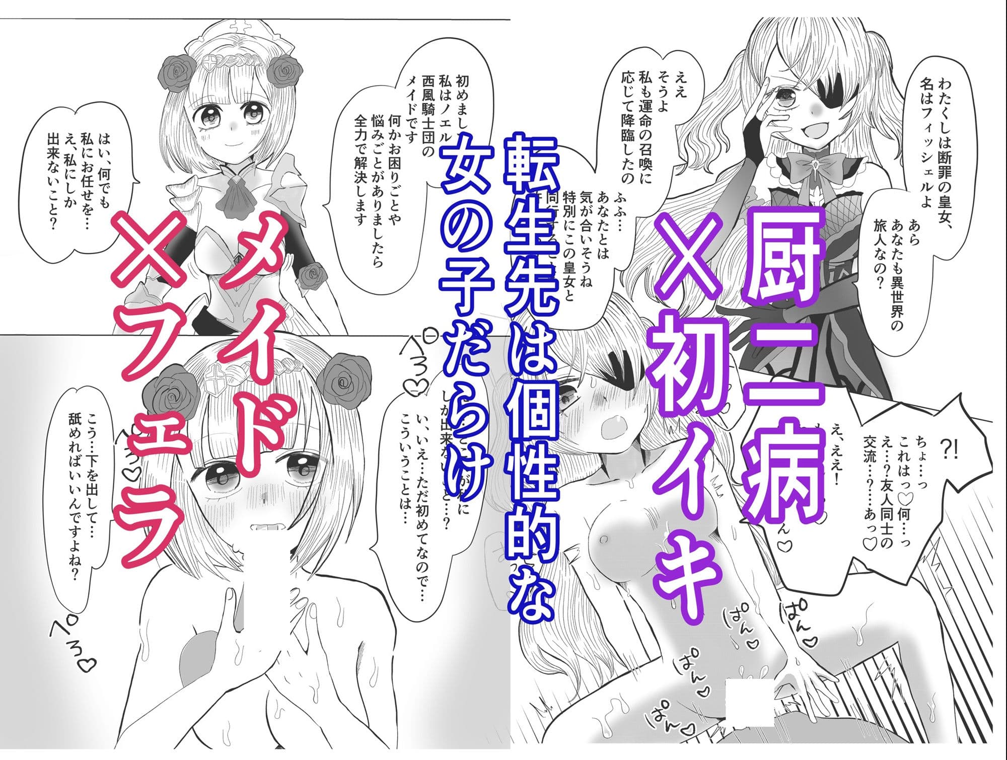 転生した先は可愛い女の子だらけのフォンタジー世界！？自由の国で好き勝手させてもらいます！ サンプル4