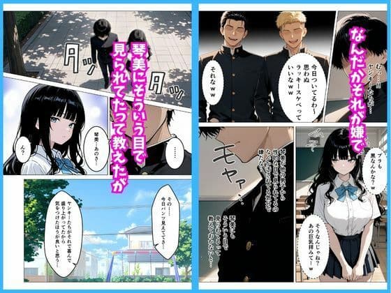 いつも無表情な幼馴染が快楽に溺れた話 サンプル3