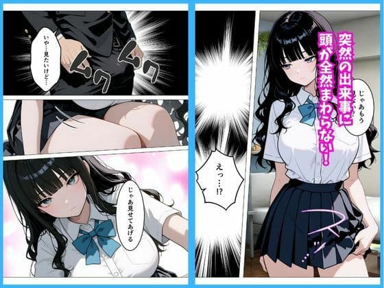 いつも無表情な幼馴染が快楽に溺れた話 サンプル7
