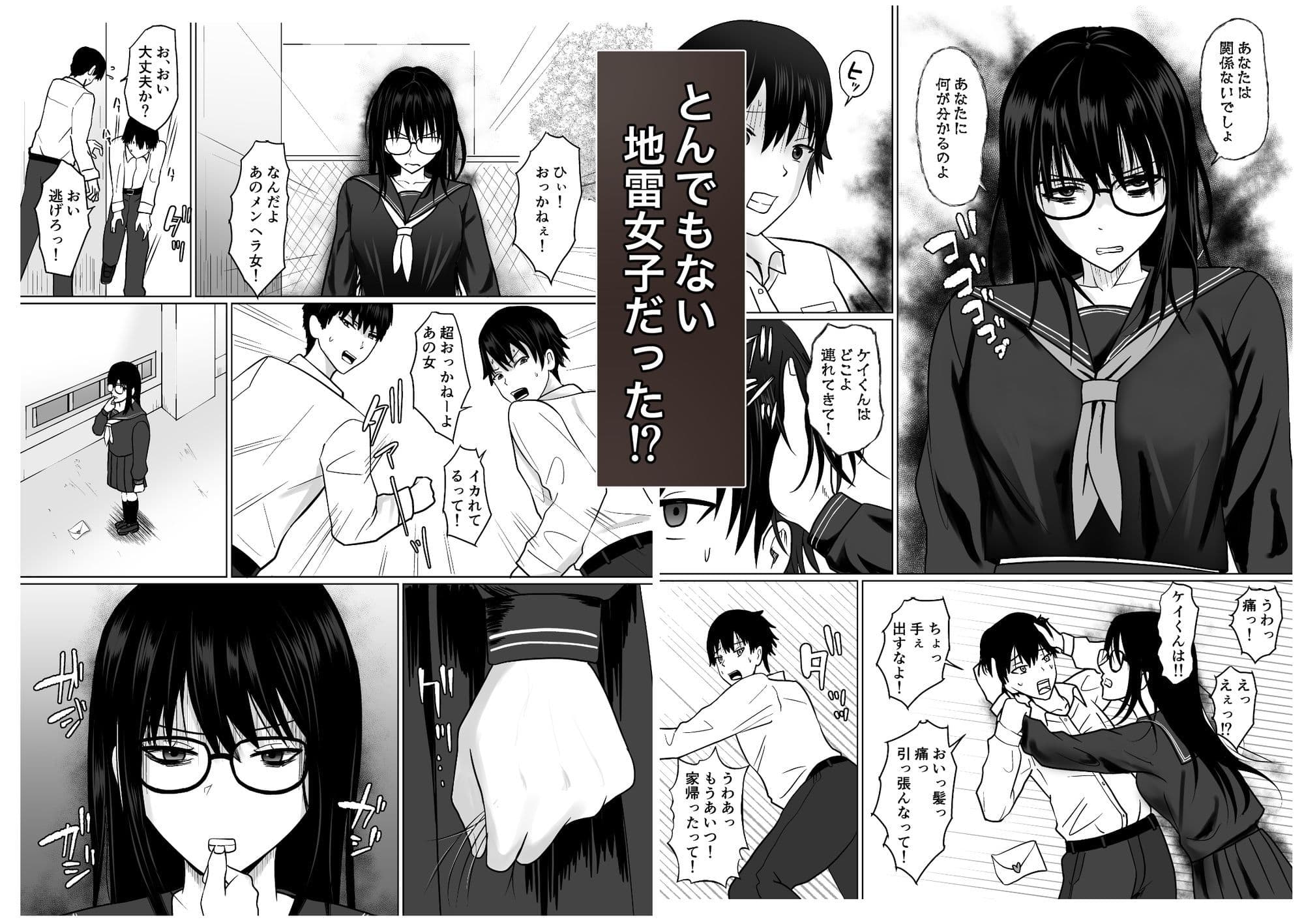 親友のことが好きなメンヘラストーカー女と入れ替わり サンプル2