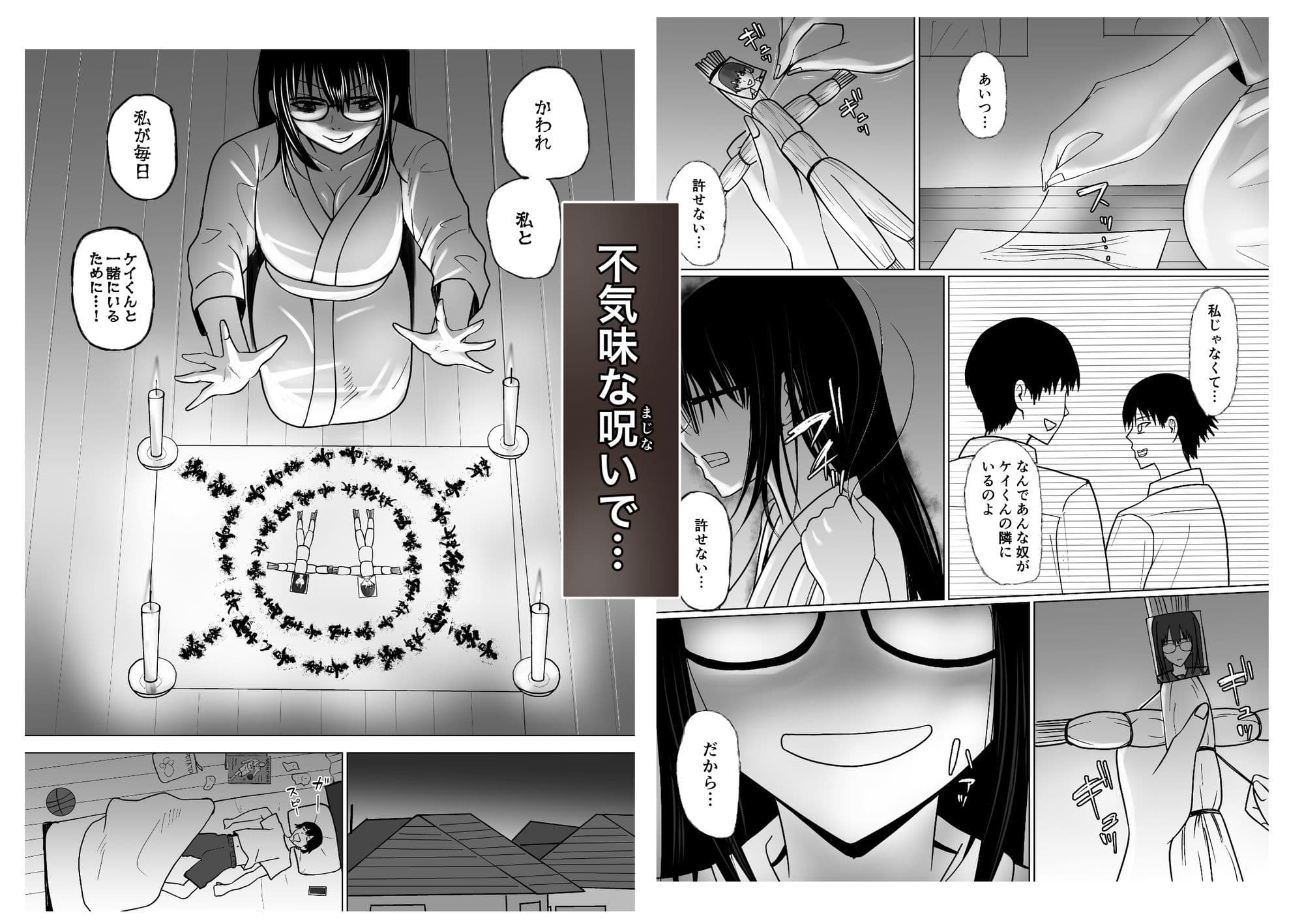 親友のことが好きなメンヘラストーカー女と入れ替わり サンプル3