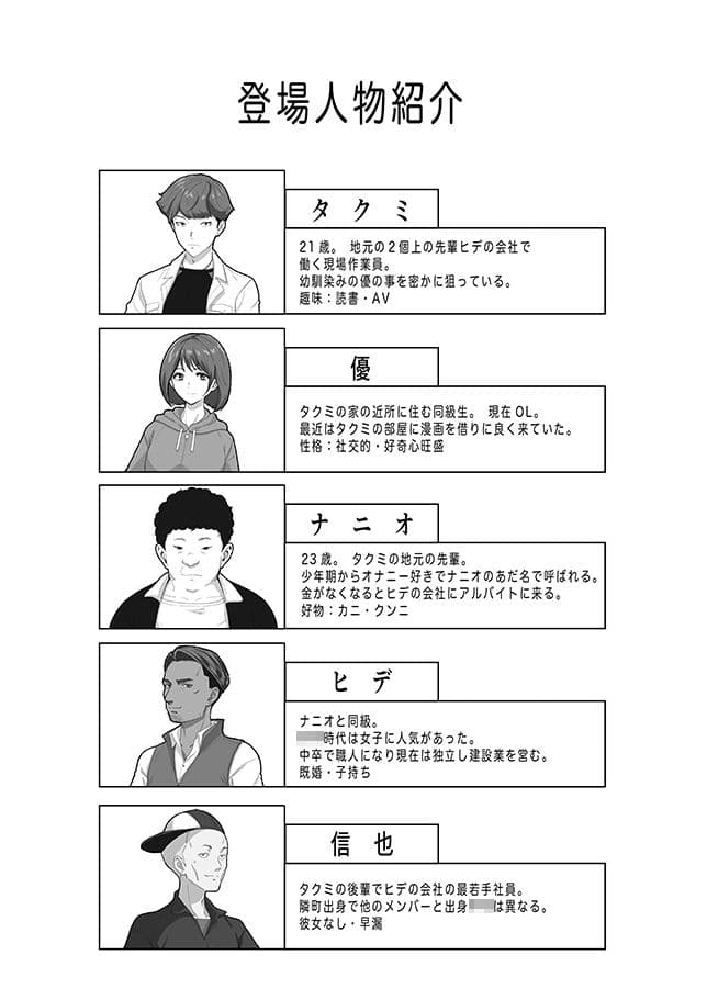 幼馴染みが目の前で…2 サンプル1