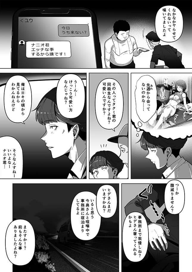 幼馴染みが目の前で…2 サンプル2