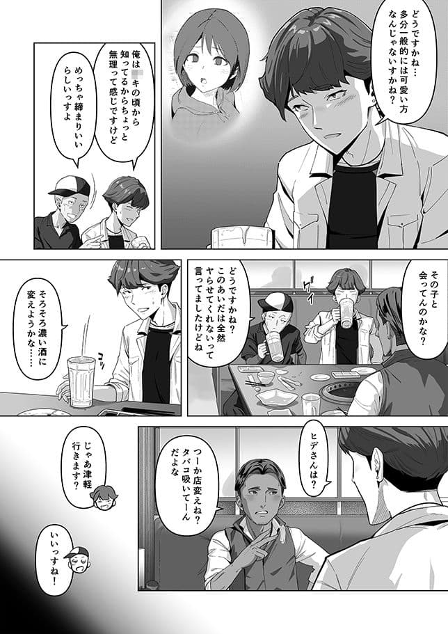 幼馴染みが目の前で…2 サンプル3