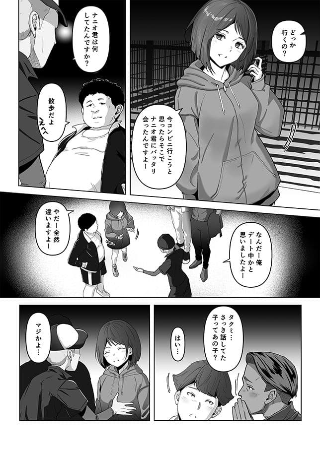 幼馴染みが目の前で…2 サンプル4