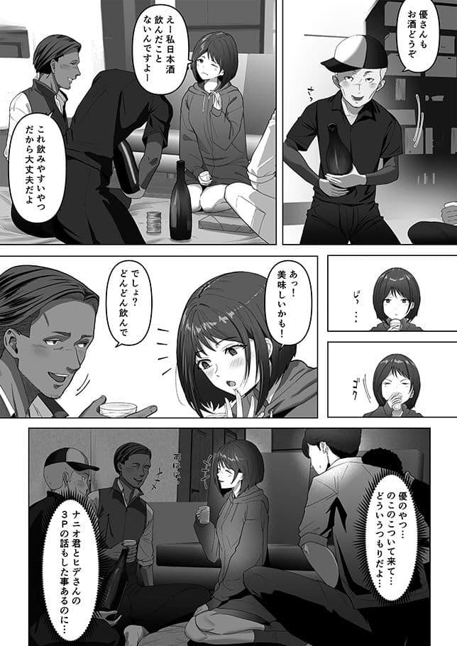幼馴染みが目の前で…2 サンプル5