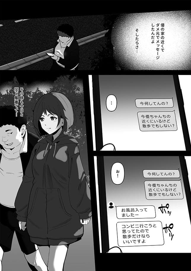 幼馴染みが目の前で…2 サンプル7