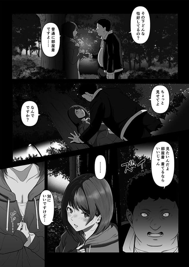 幼馴染みが目の前で…2 サンプル8
