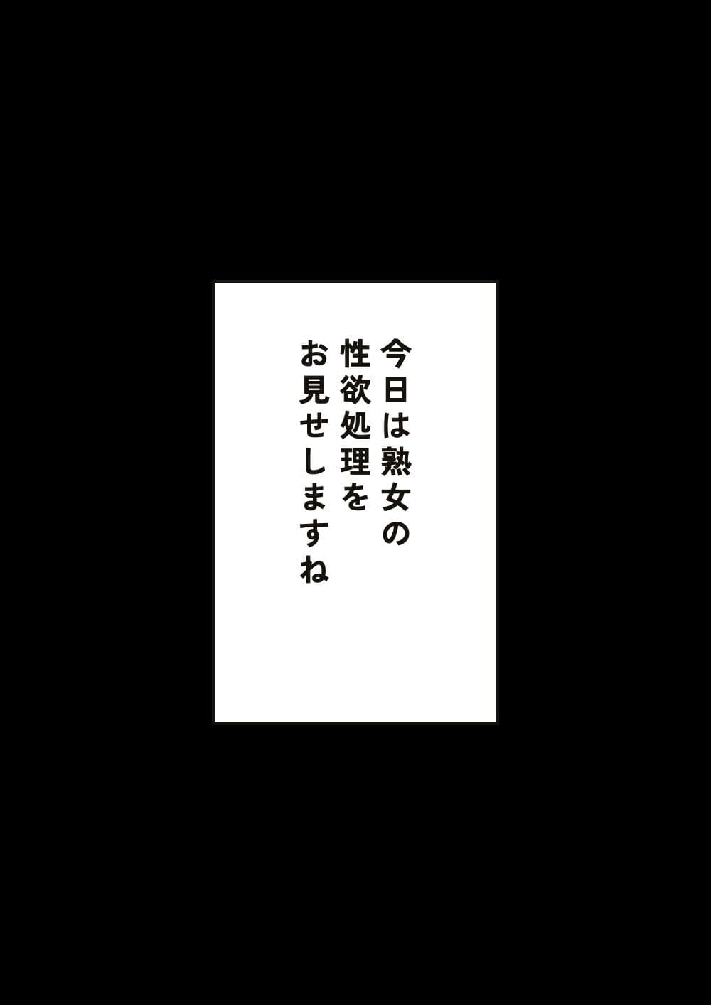 ちょいぽちゃ熟女の性欲処理 サンプル8
