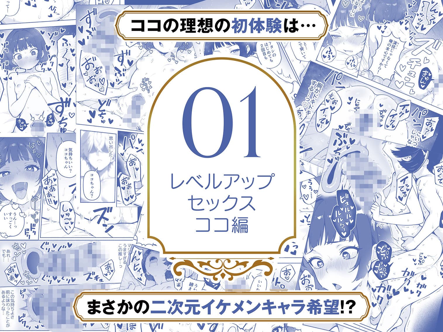 【総集編1〜3巻】異世界で最弱スキルしかもらえなかった俺、SSSレアカードを手に入れたのでセックス王を目指すことにする。 サンプル3