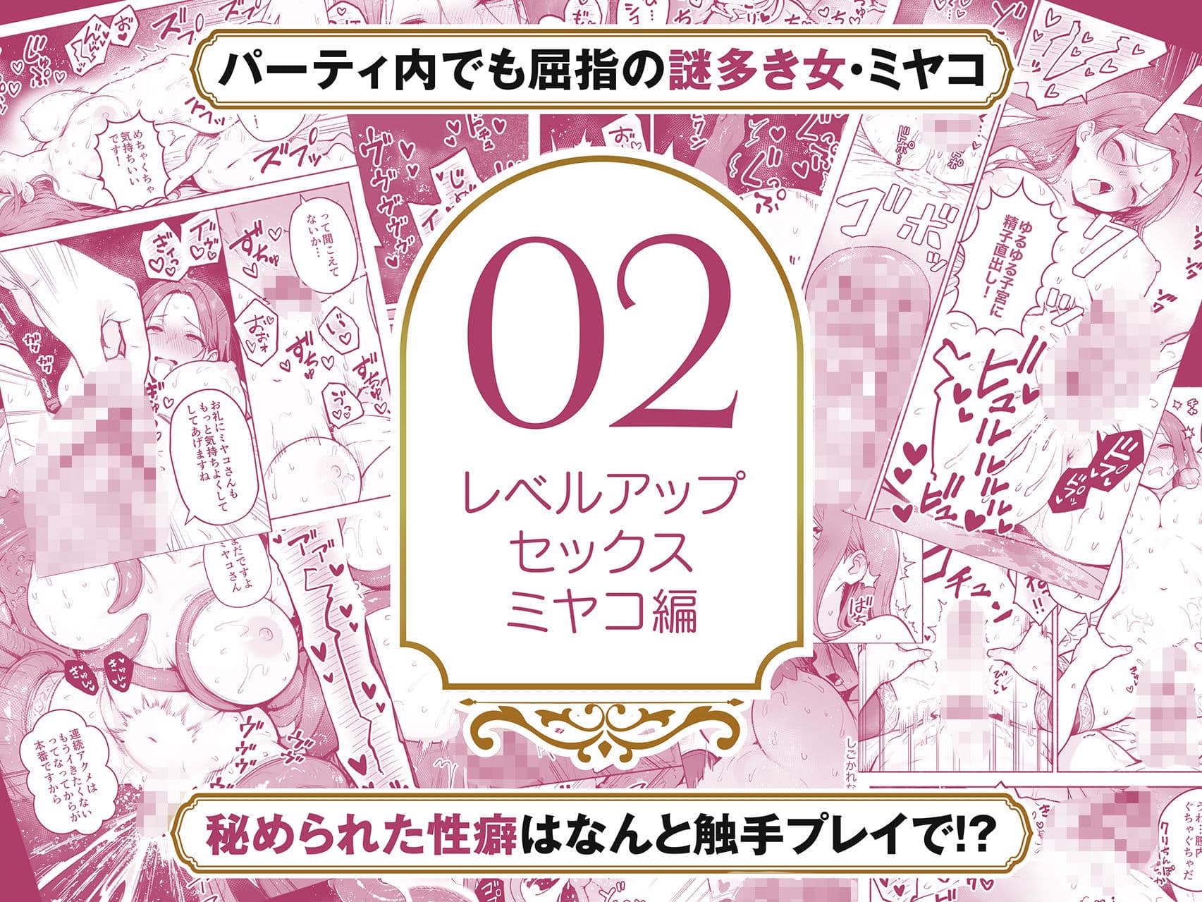 【総集編1〜3巻】異世界で最弱スキルしかもらえなかった俺、SSSレアカードを手に入れたのでセックス王を目指すことにする。 サンプル4