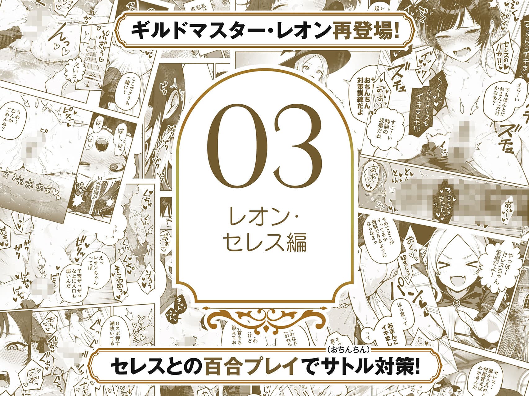 【総集編1〜3巻】異世界で最弱スキルしかもらえなかった俺、SSSレアカードを手に入れたのでセックス王を目指すことにする。 サンプル5