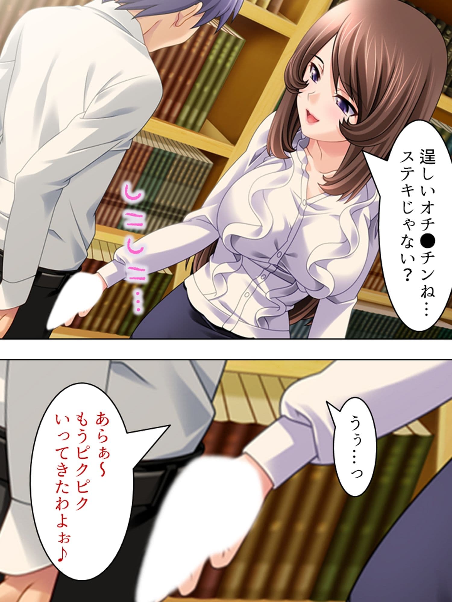 お姉さん先生の生活指導。手取り足取りアソコ取り  ＜総集編＞ サンプル4