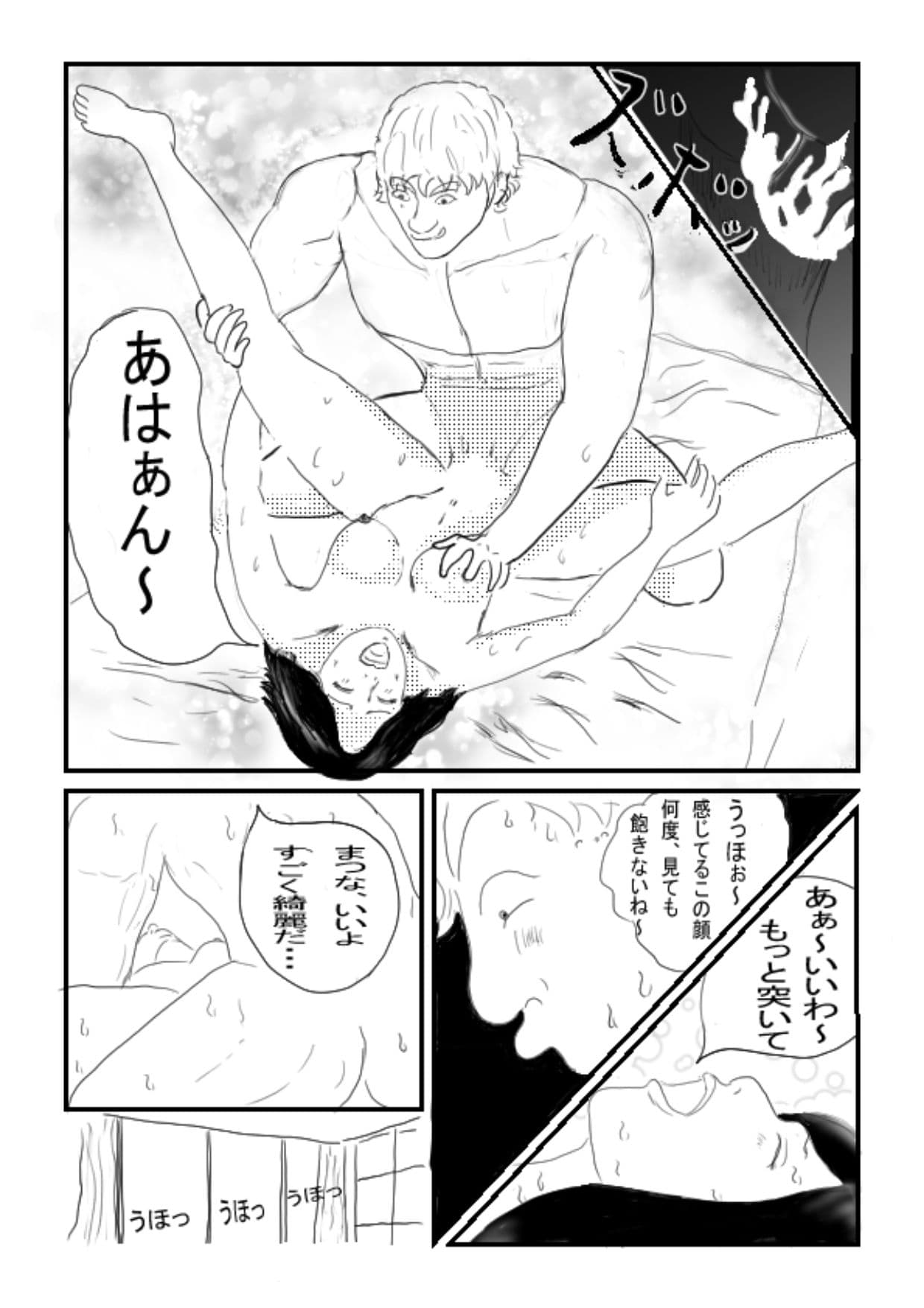 サイレンキャッツ  第四話  復讐の正体  その一 サンプル3