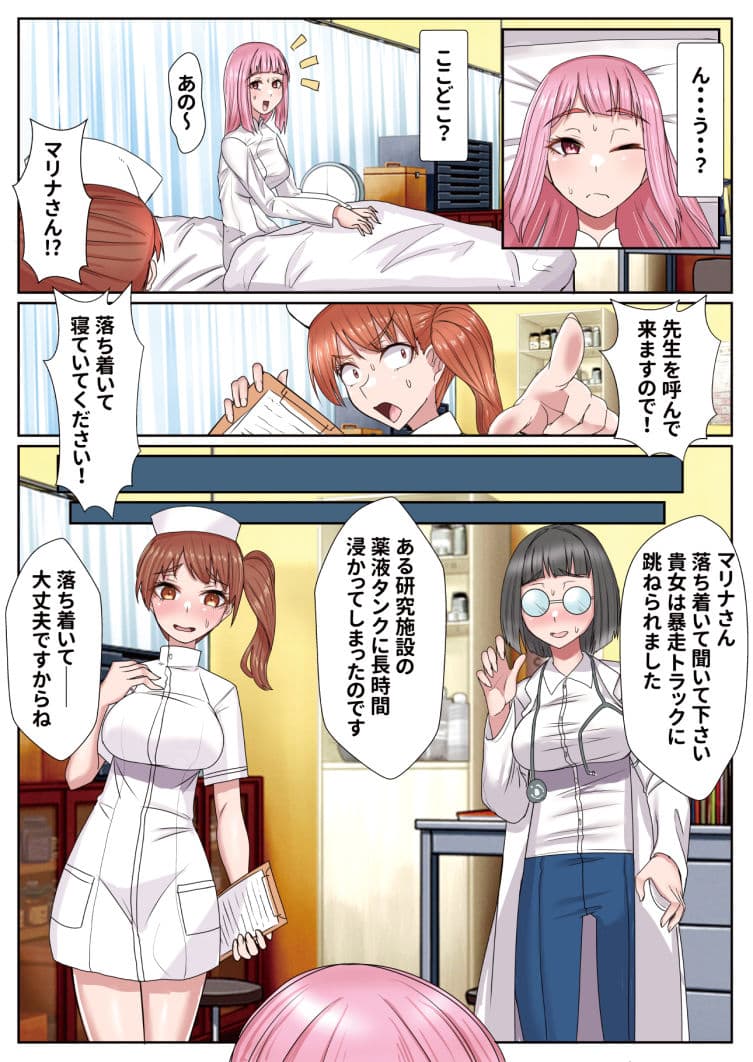 メイドカフェのトップメイドふたなりちんぽ生えて終わる1 サンプル4