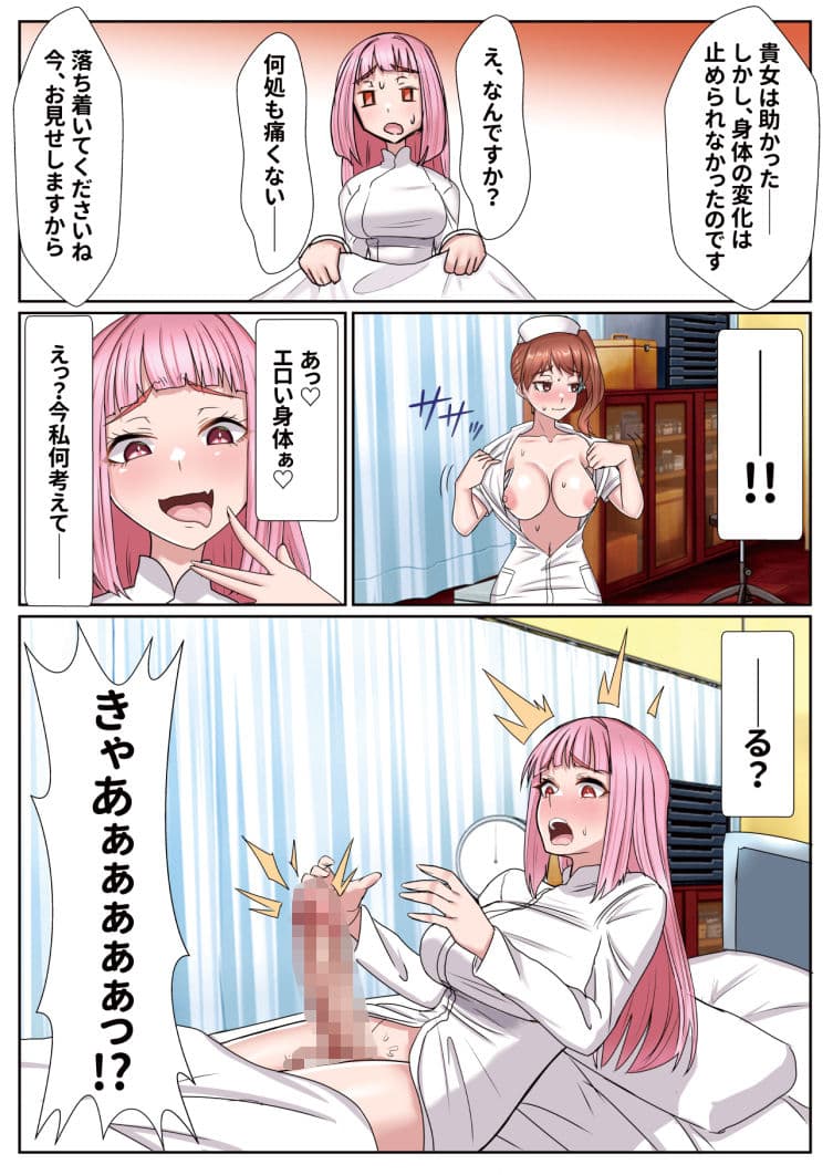 メイドカフェのトップメイドふたなりちんぽ生えて終わる1 サンプル5