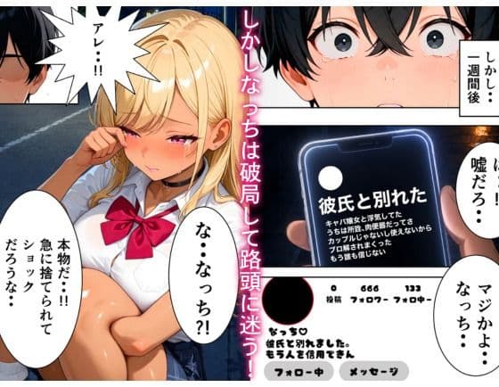 彼氏に捨てられた一軍ギャルを救って同棲性活したら本気で何度もイチャラブセックスをした話 サンプル2