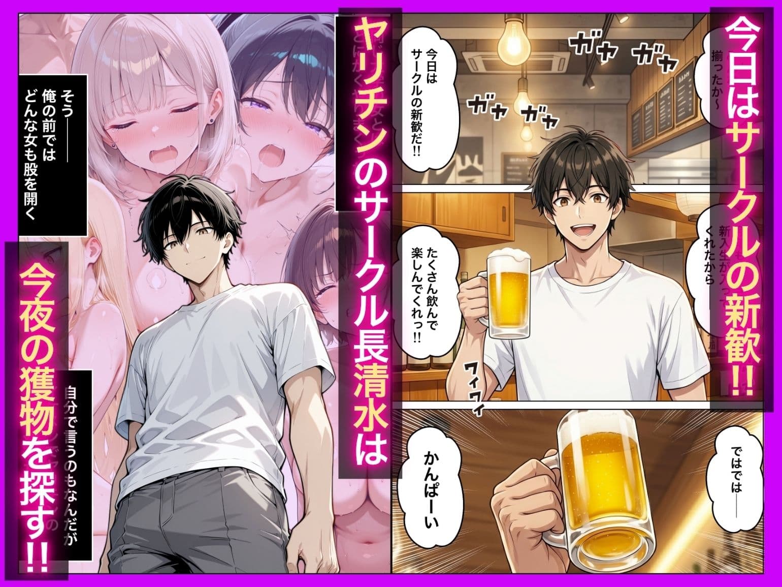 オナニー中毒の雑魚まんダウナーJDをサークルの飲み会後に限界アクメさせた話 サンプル1