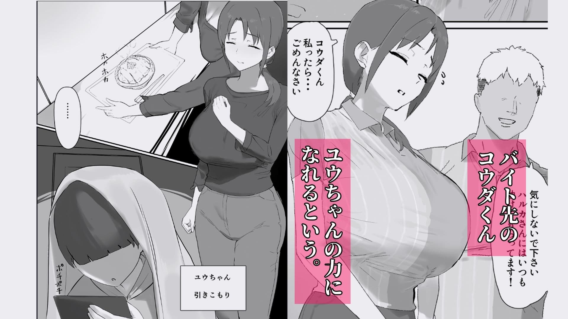 バ先の子持ち母の相談に乗ったら大変なことになった話 サンプル1