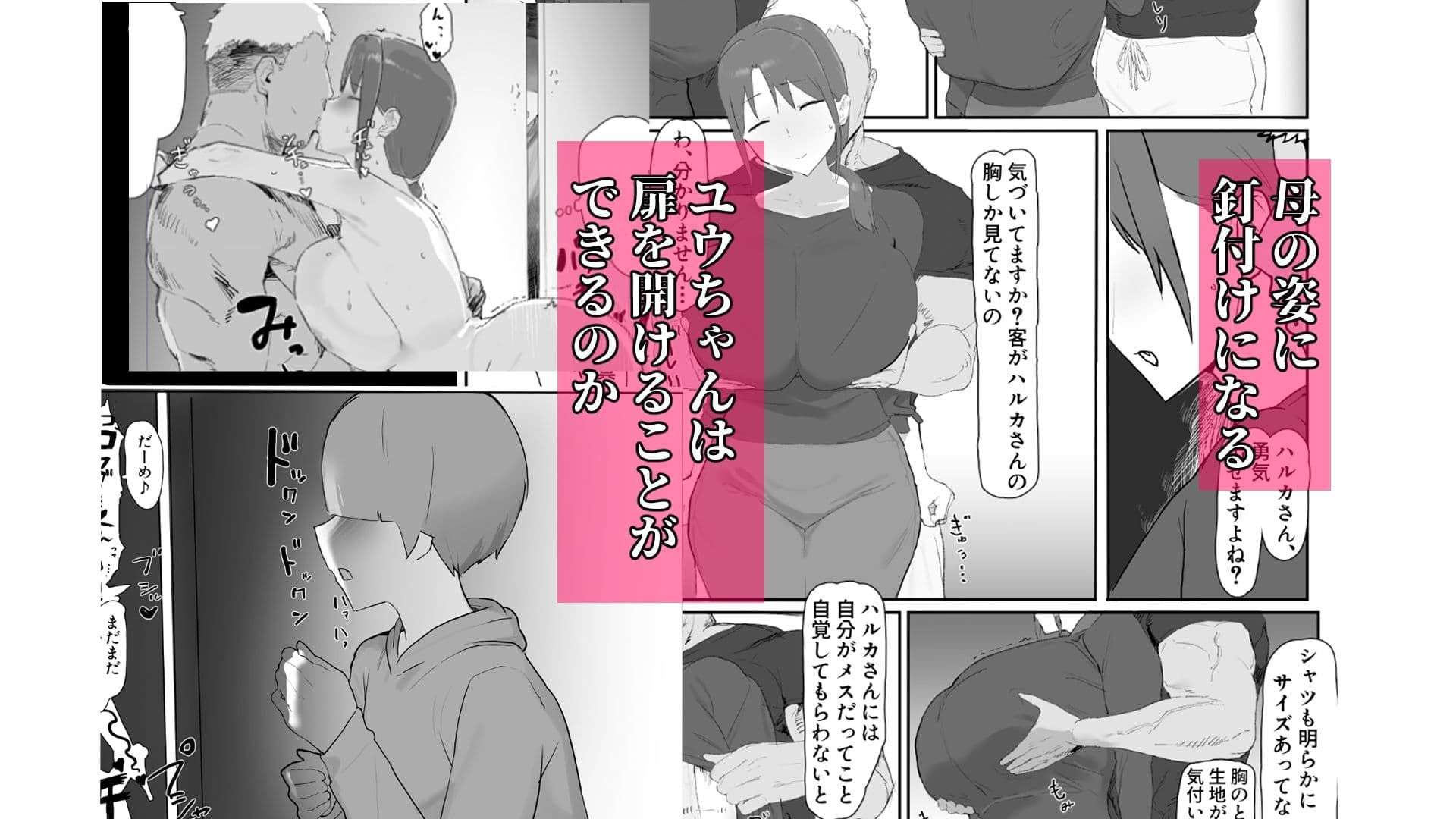 バ先の子持ち母の相談に乗ったら大変なことになった話 サンプル2