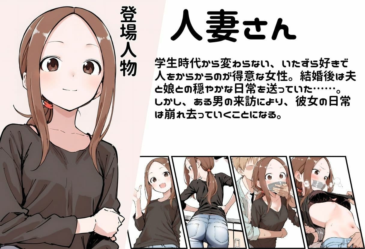 人妻さんの災難 サンプル2