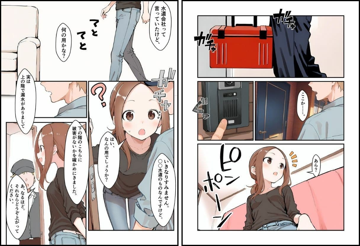 人妻さんの災難 サンプル4