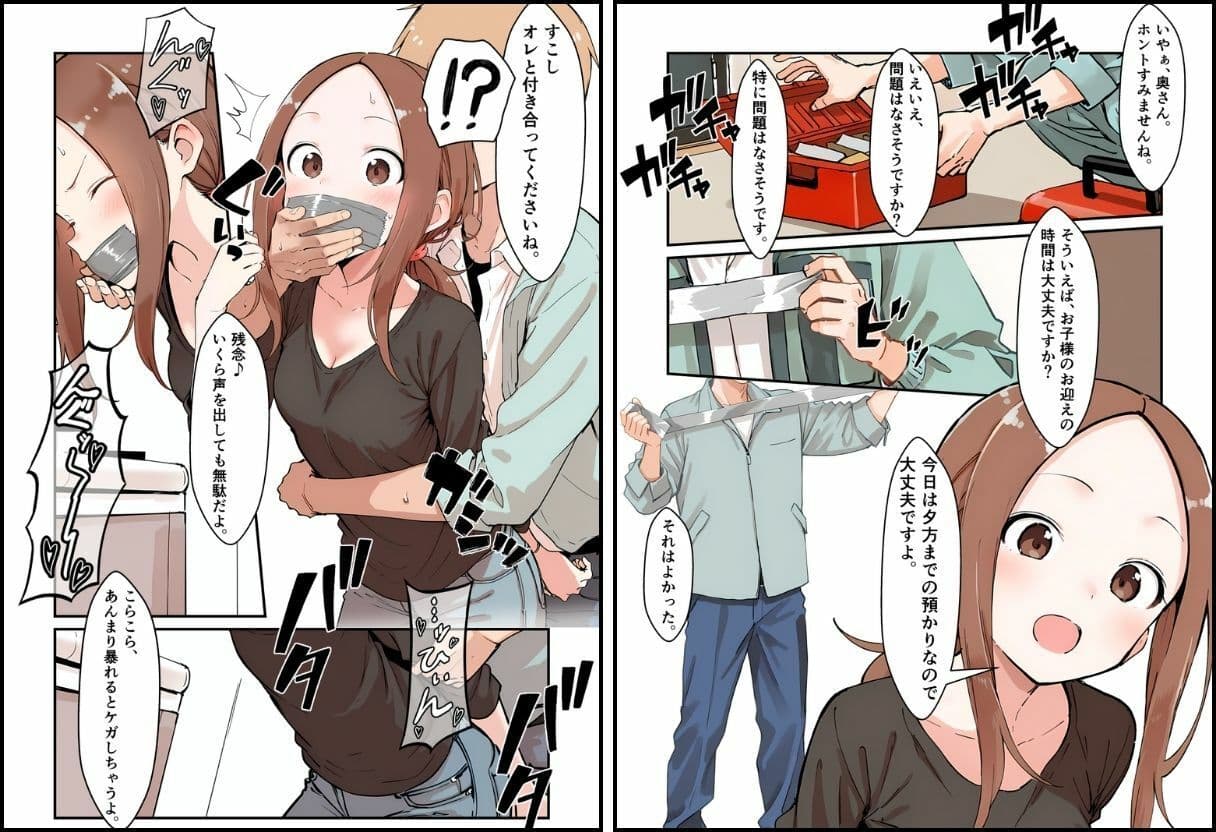 人妻さんの災難 サンプル5
