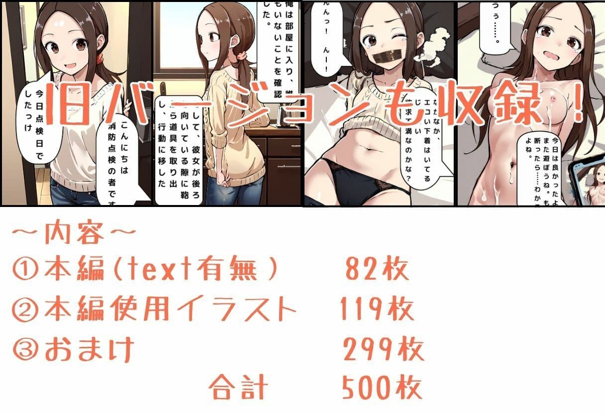 人妻さんの災難 サンプル10
