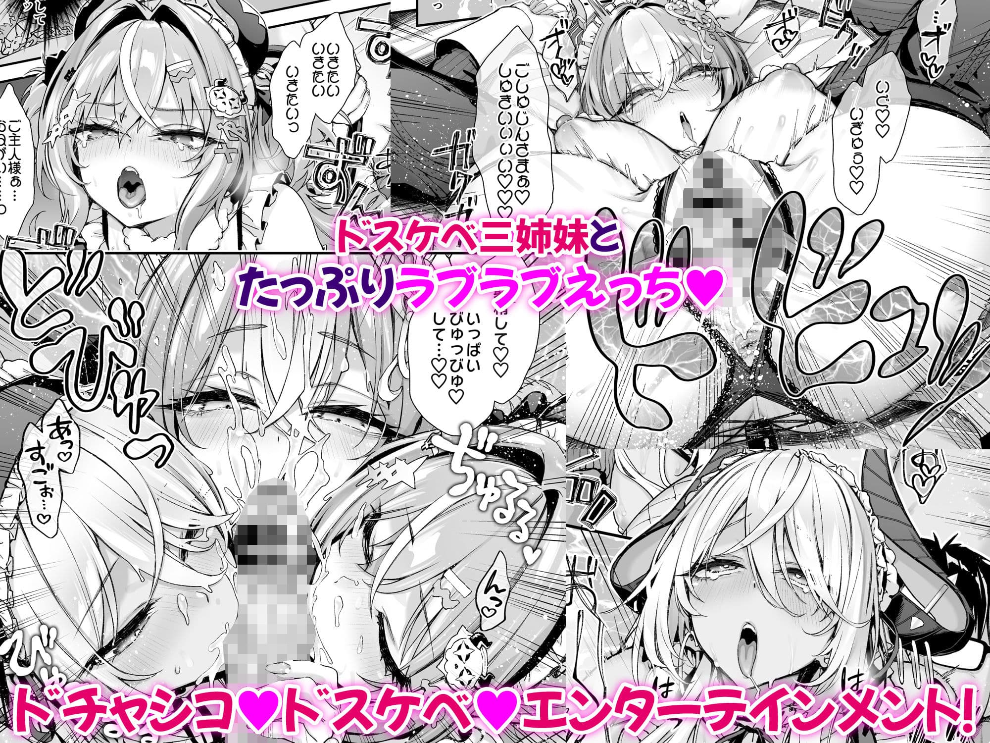 魔王城のサキュバス3〜V.S. ラブラブ催●術師〜 サンプル5