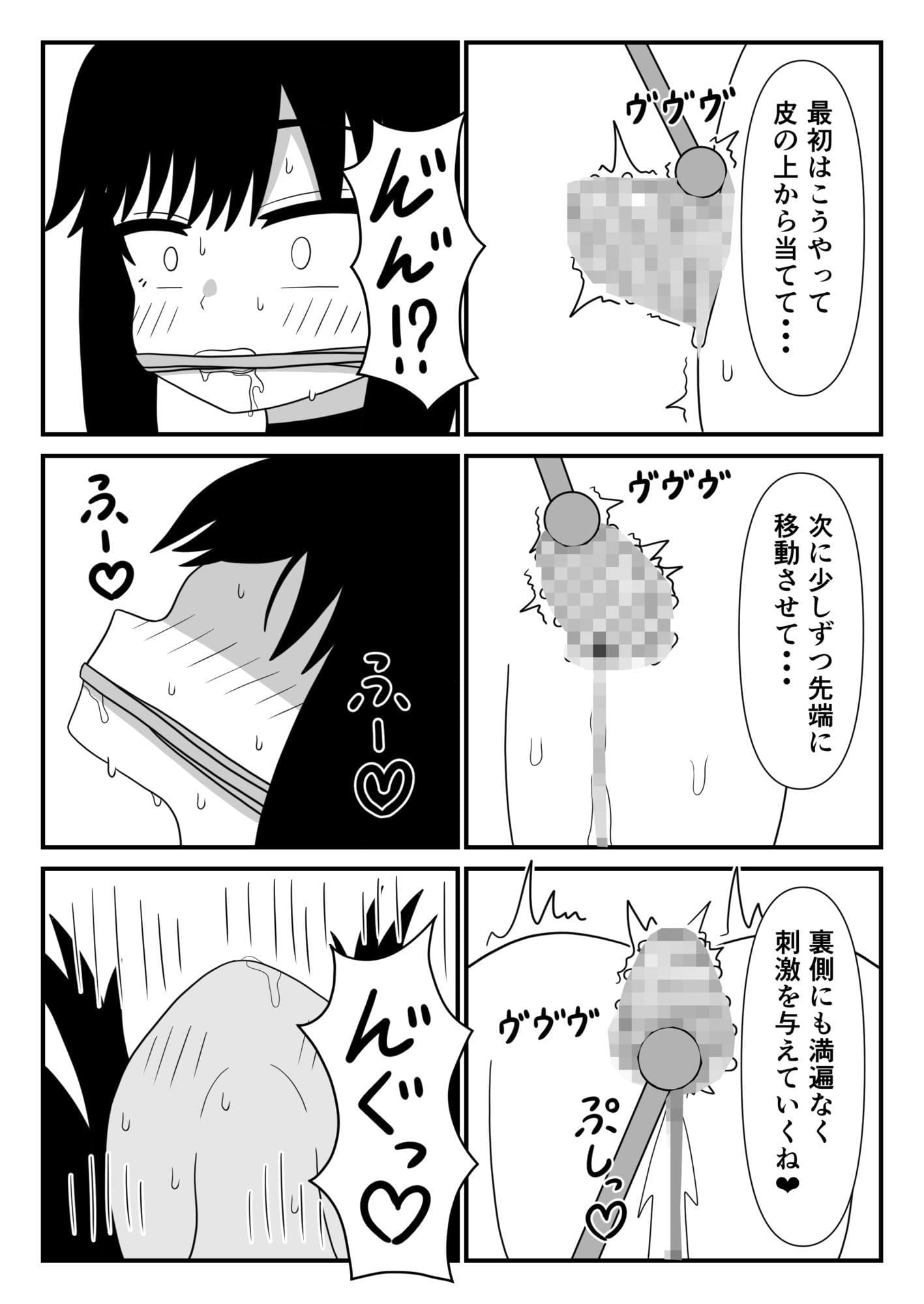 泥棒ちゃんに緊縛クリ責め サンプル2