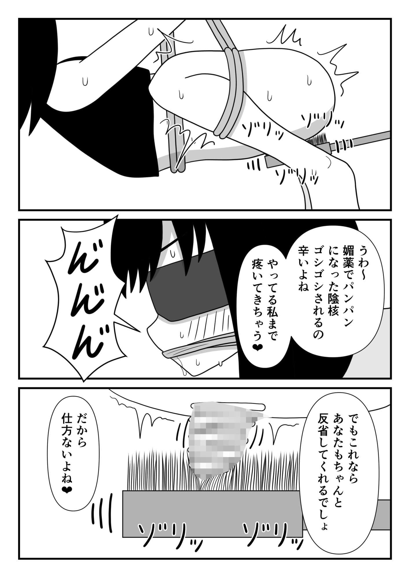 泥棒ちゃんに緊縛クリ責め サンプル3