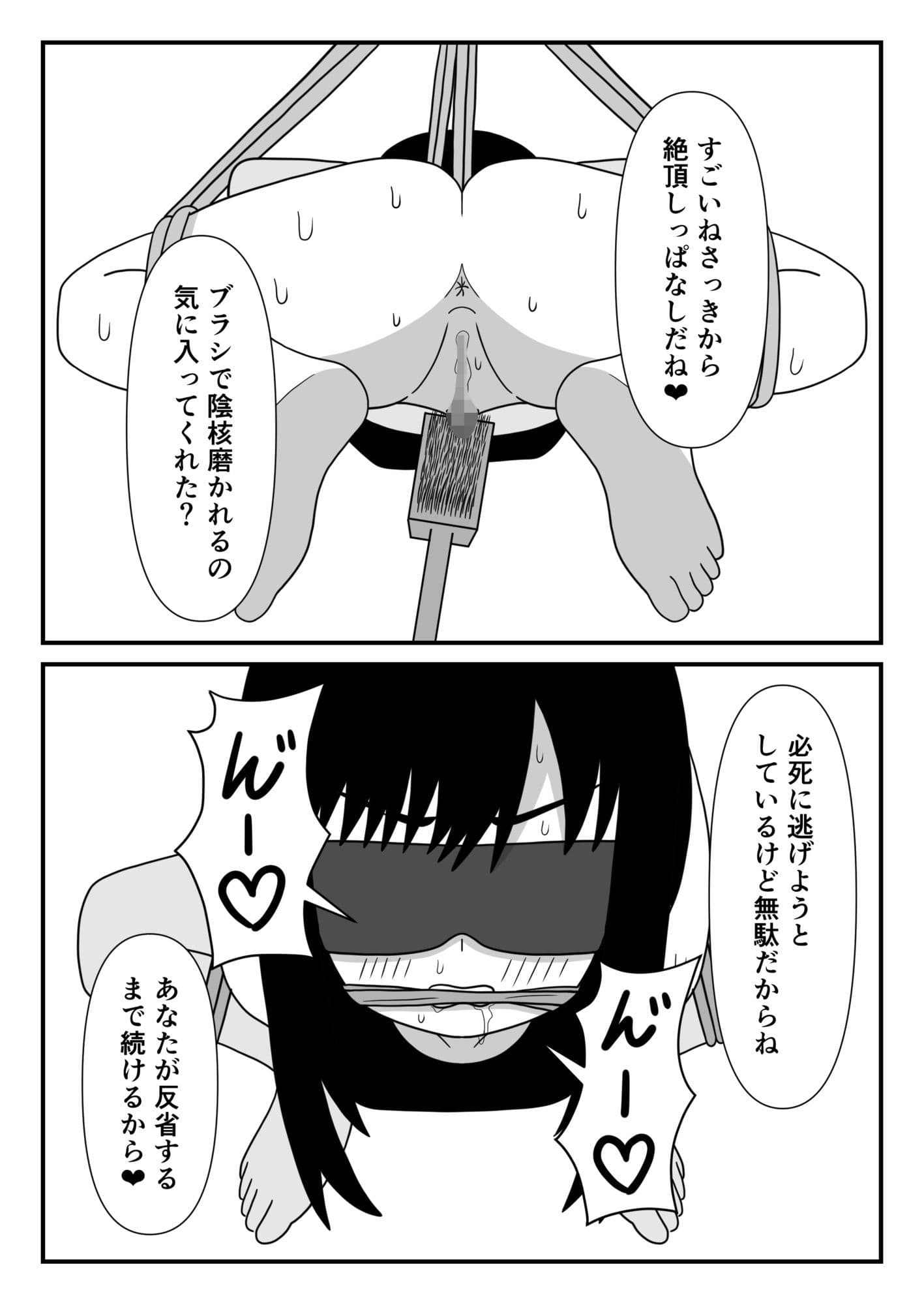 泥棒ちゃんに緊縛クリ責め サンプル4