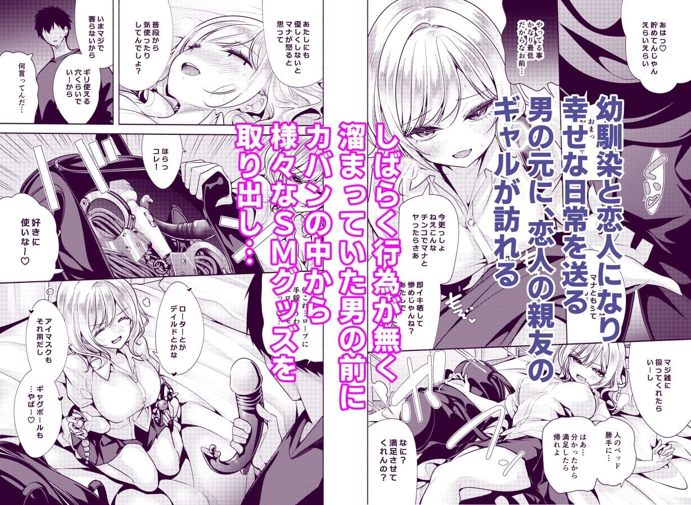 彼女の親友でドМなギャルが押しかけて来た サンプル1