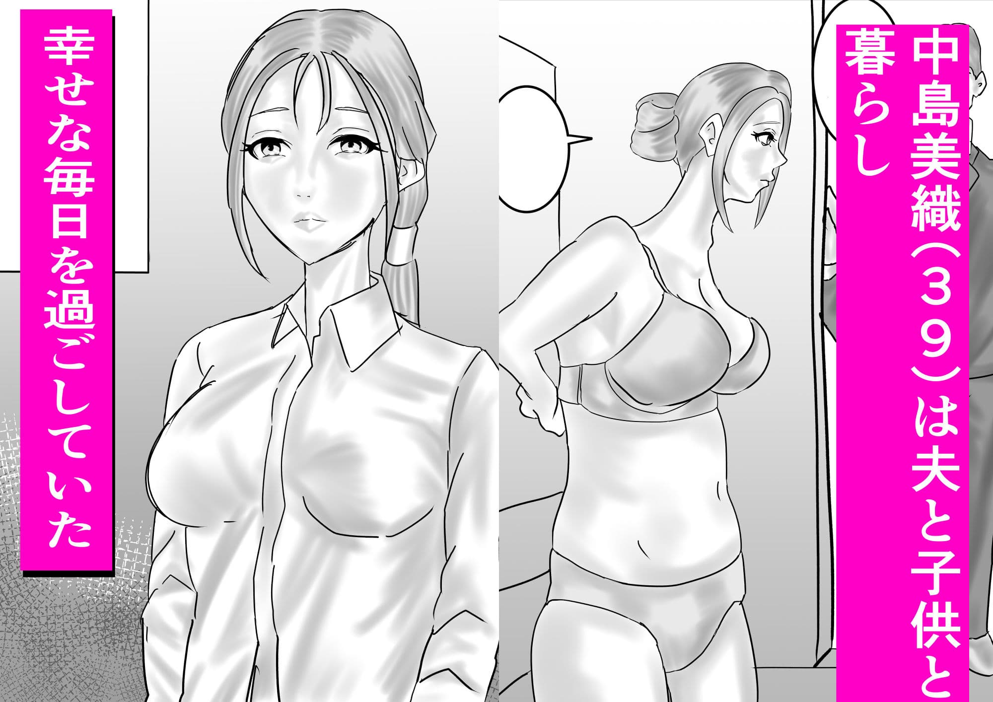 失踪した妻 サンプル1