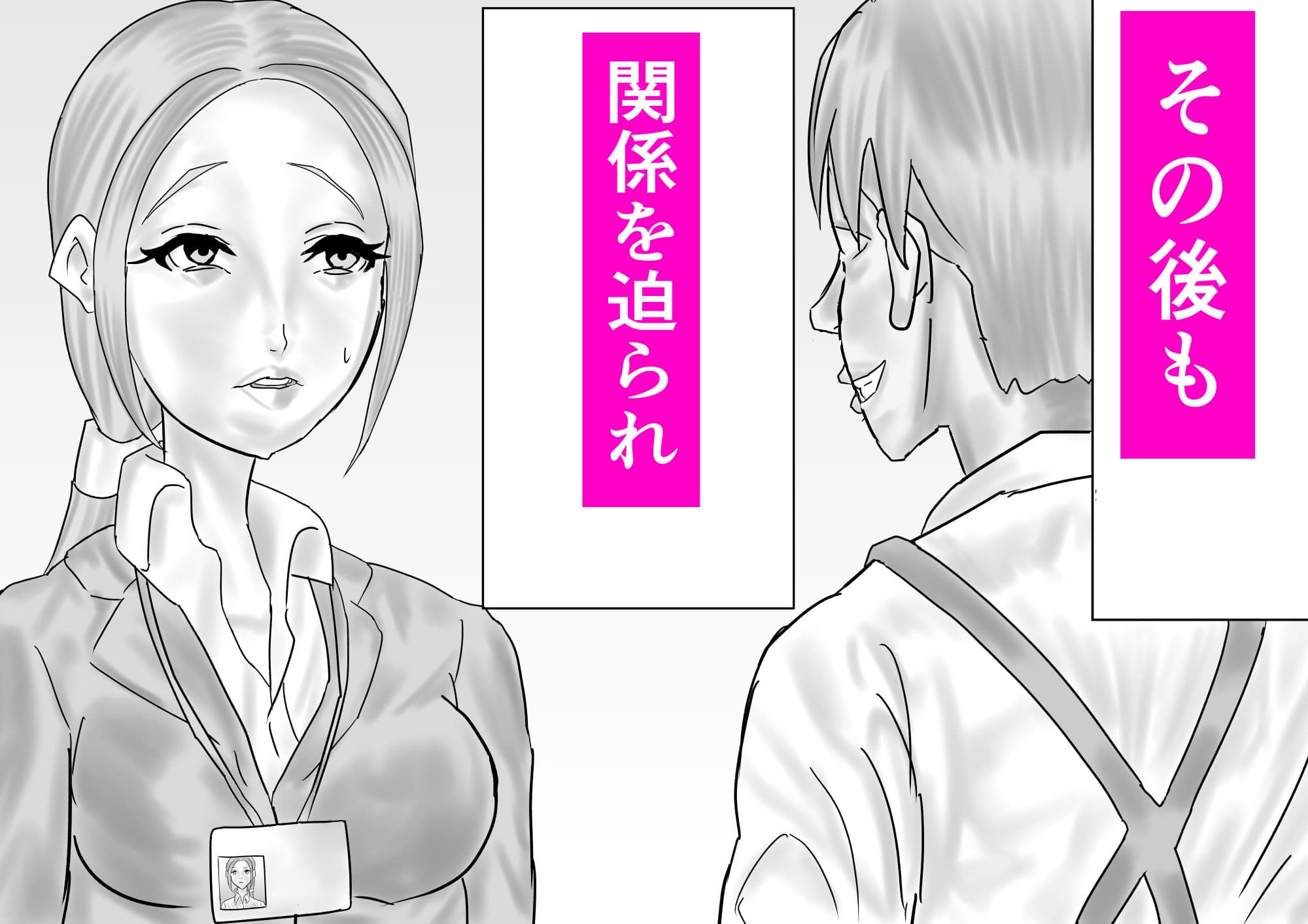 失踪した妻 サンプル7