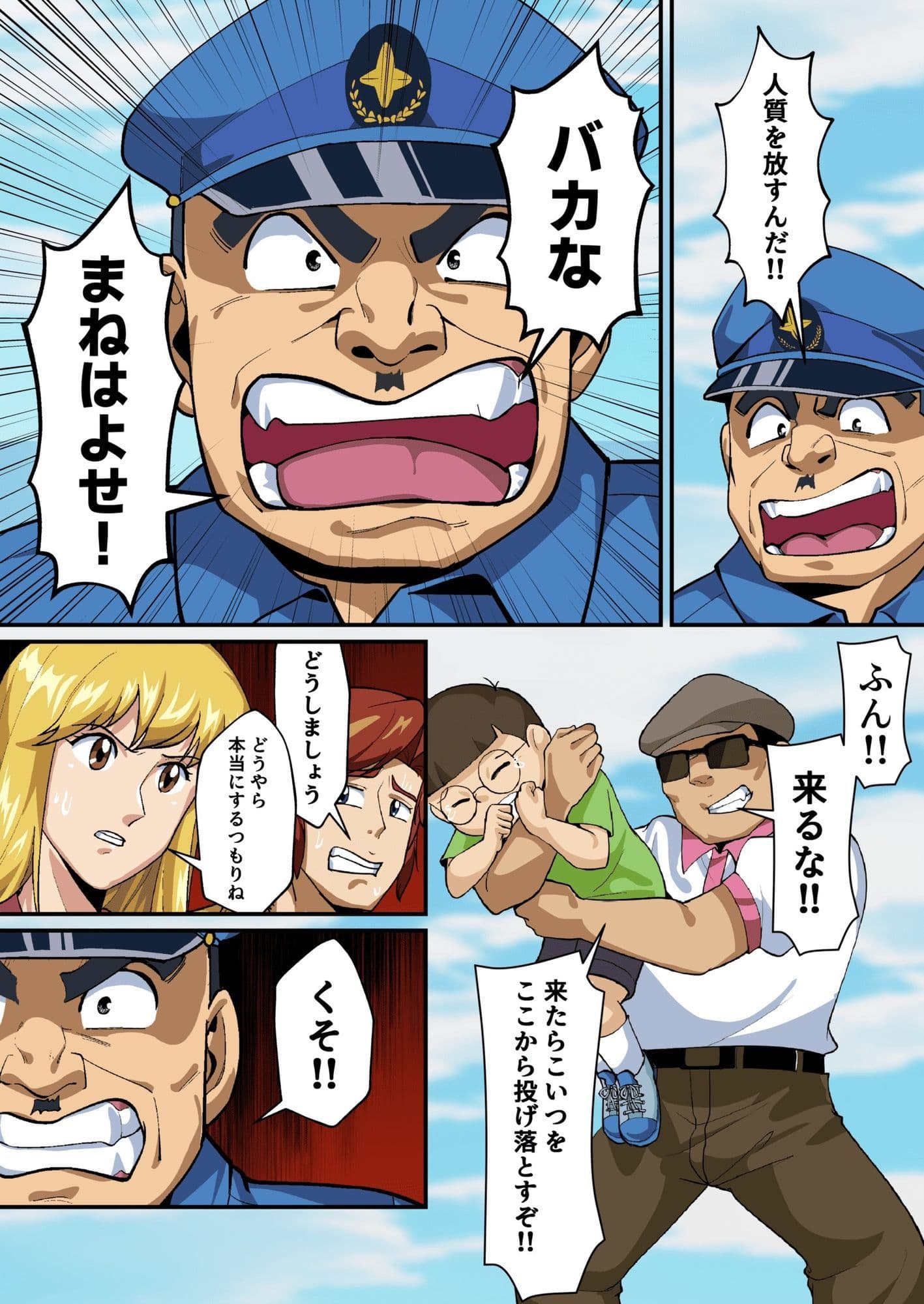 Reborn！幽体離脱 両津の輝かしい新人生 サンプル3