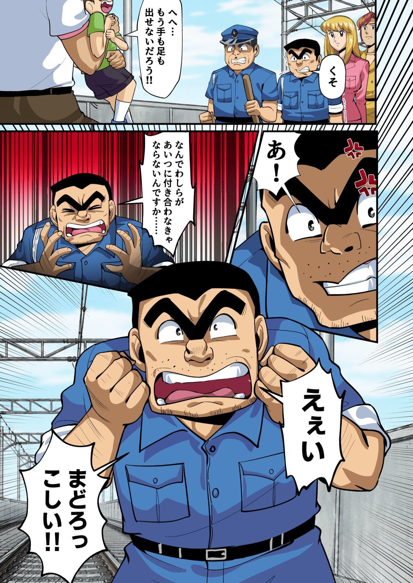 Reborn！幽体離脱 両津の輝かしい新人生 サンプル4