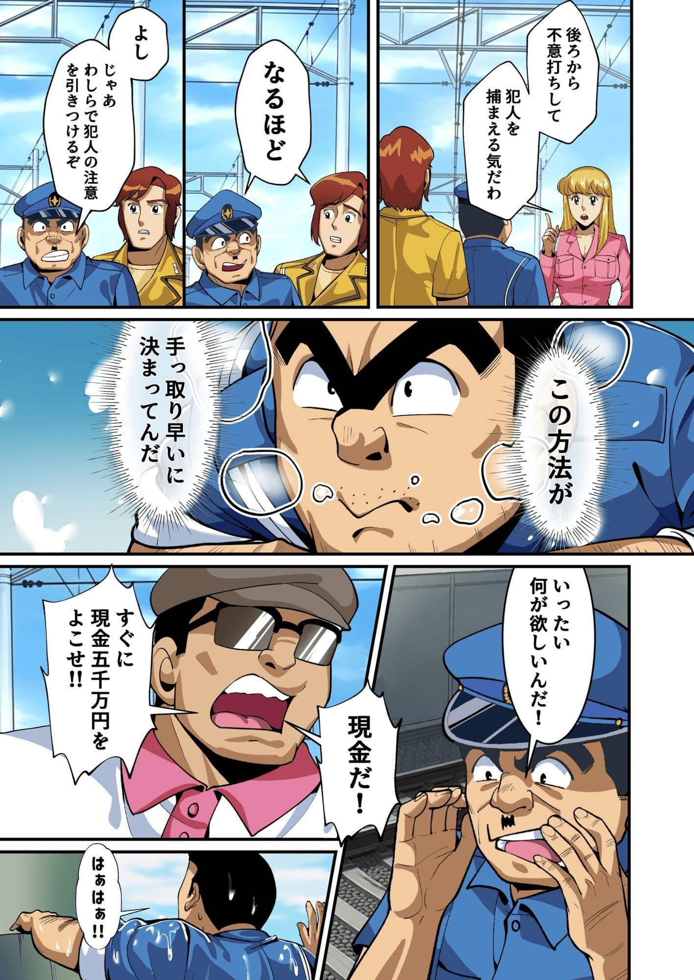 Reborn！幽体離脱 両津の輝かしい新人生 サンプル6