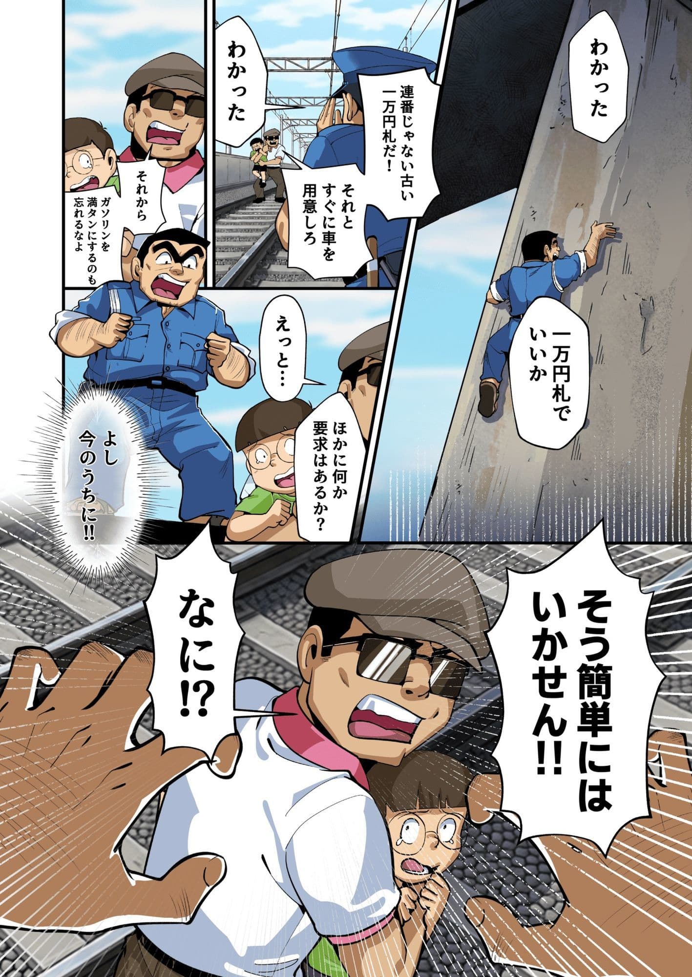 Reborn！幽体離脱 両津の輝かしい新人生 サンプル7