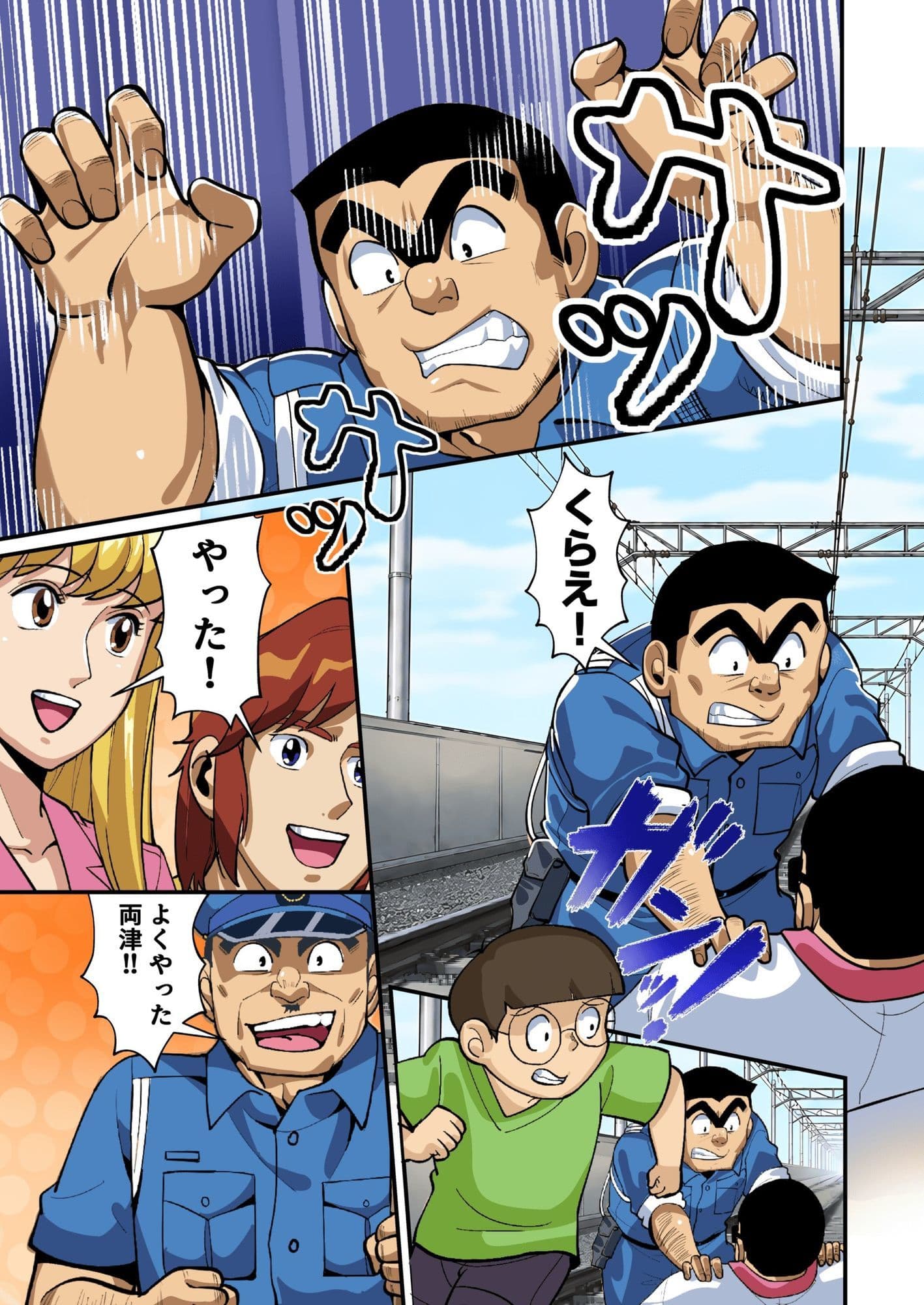 Reborn！幽体離脱 両津の輝かしい新人生 サンプル8