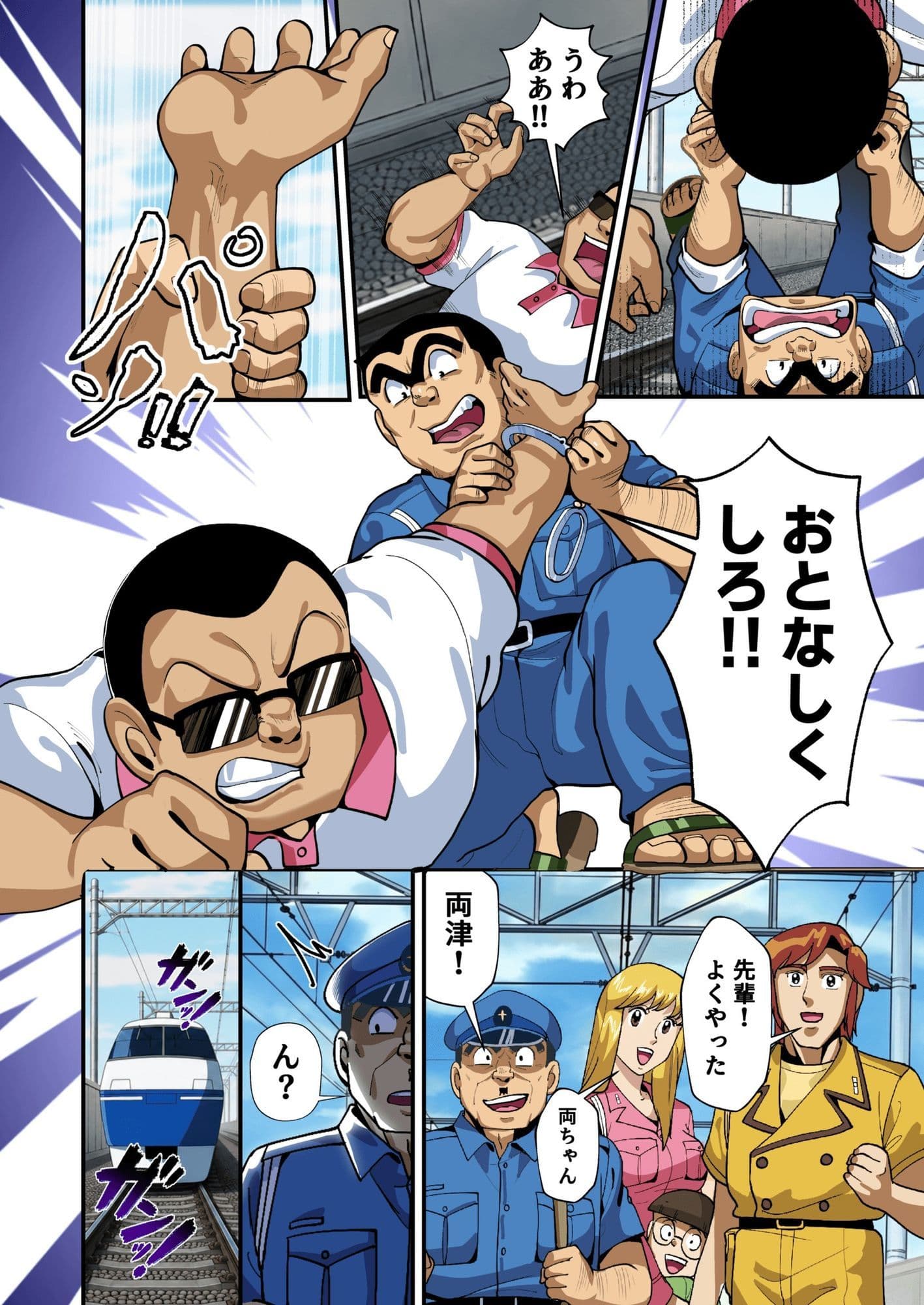 Reborn！幽体離脱 両津の輝かしい新人生 サンプル9