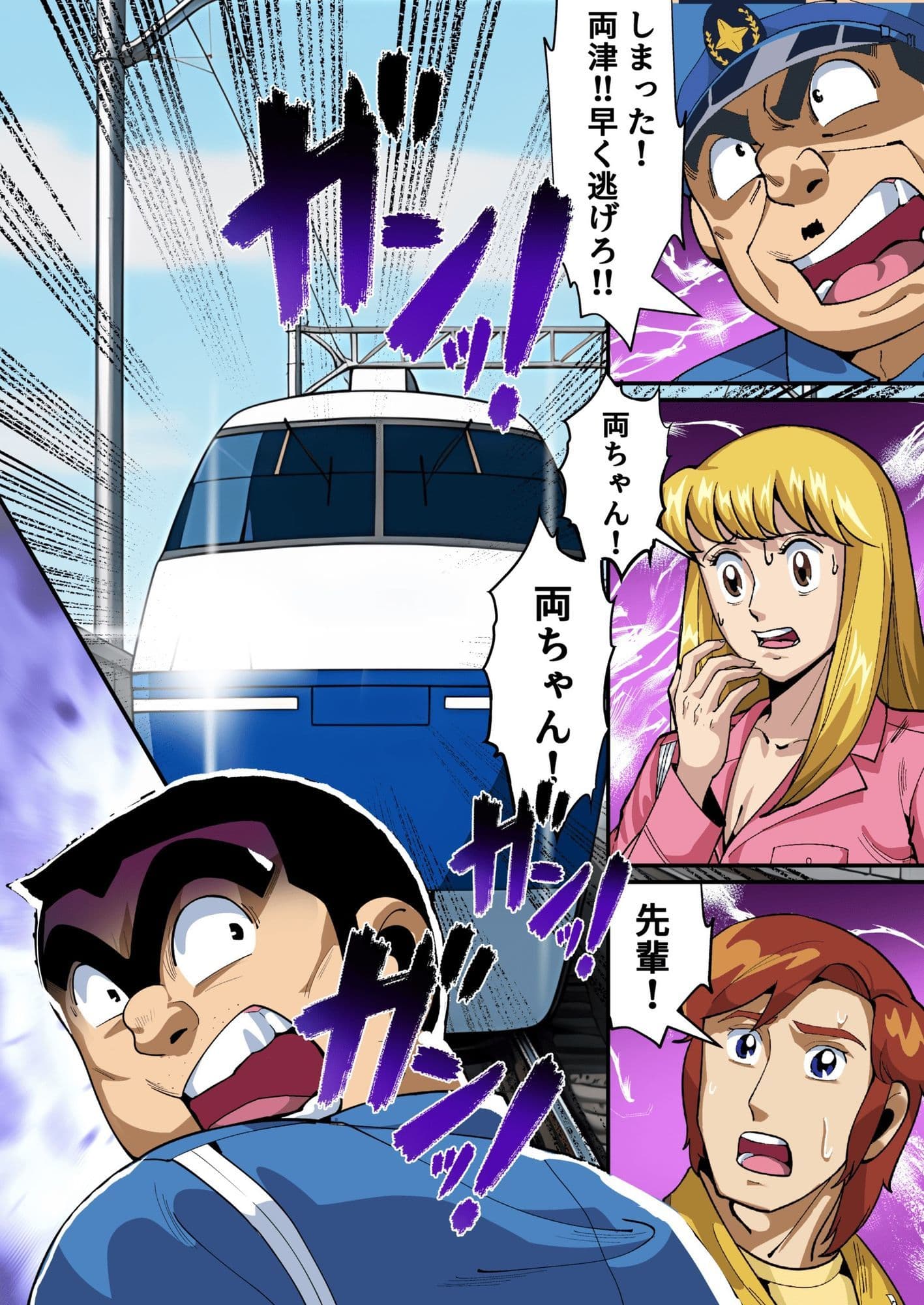 Reborn！幽体離脱 両津の輝かしい新人生 サンプル10