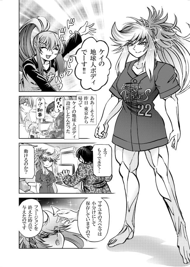 ［隔週刊］ポニテマニアックス 第103話 「ケイ爆誕」 〜47歳エロビデオ屋店員が深夜バイト中に拾った痴女が最強宇宙人でしたーン〜 サンプル1